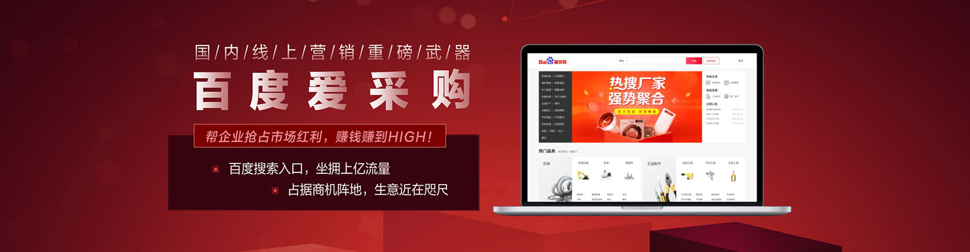 绵阳百度推广